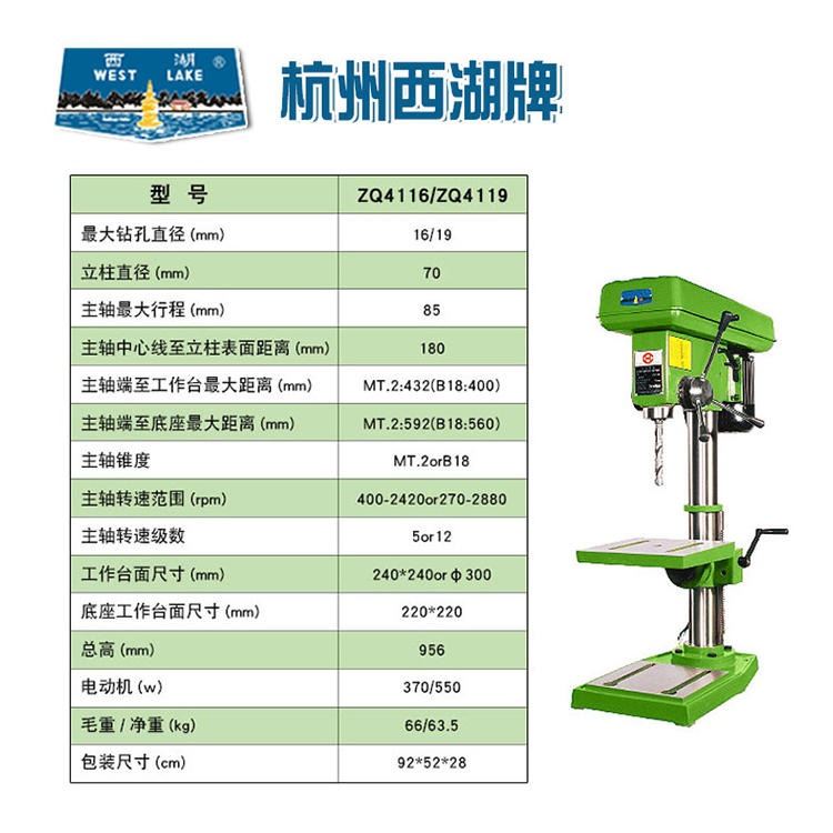 多功能钻床 西湖台钻 轻型工业钻床 高精度大功率ZQ4116 佛珠机 木工打孔机