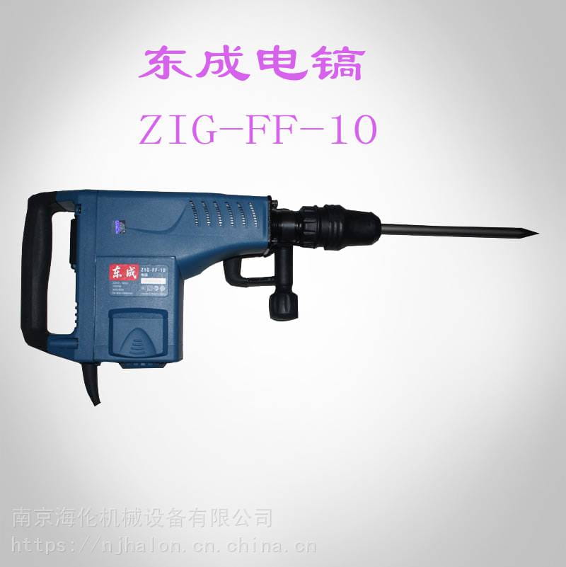 供应1500W大功率东成电镐ZIG-FF-10 五坑可调速