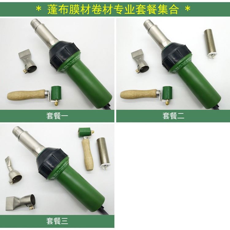 CR  可调温PP板/PVC焊接 工业大功率热风枪 一体式塑料焊枪1600w