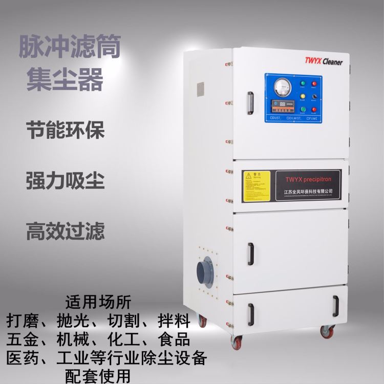 角磨机的集尘设备 15KW工具打磨粉尘集尘机 抛光精细粉尘收集器