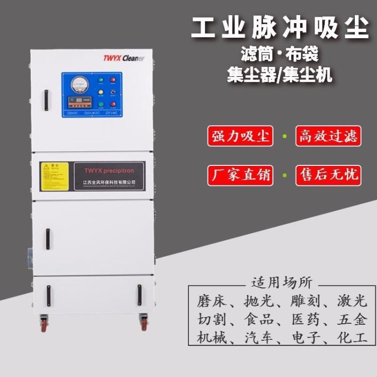 单机布袋集尘机 7.5千瓦切割角磨机集尘机 投料扬尘集尘器