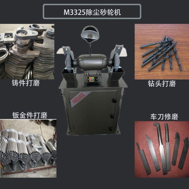 M3325除尘式砂轮机  250型立式砂轮机  吸尘式砂轮机 750w