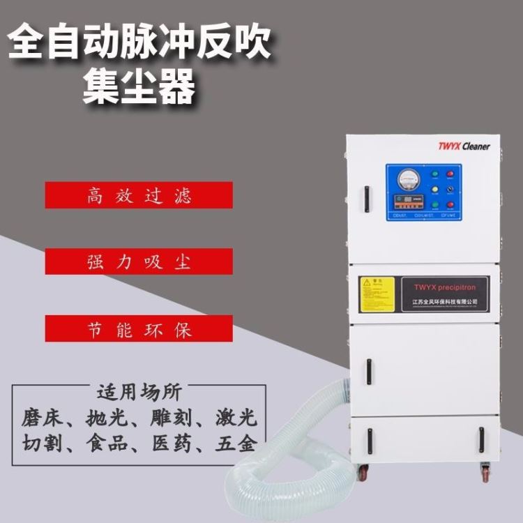 柜体式集尘机 7500W切割角磨机集尘机 医药器械包装设备专用脉冲集尘机