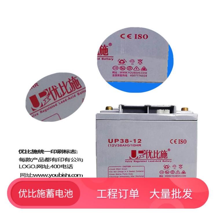 蓄电池 12V38AH 优比施销售12v蓄电池角磨机 ups电源蓄电池