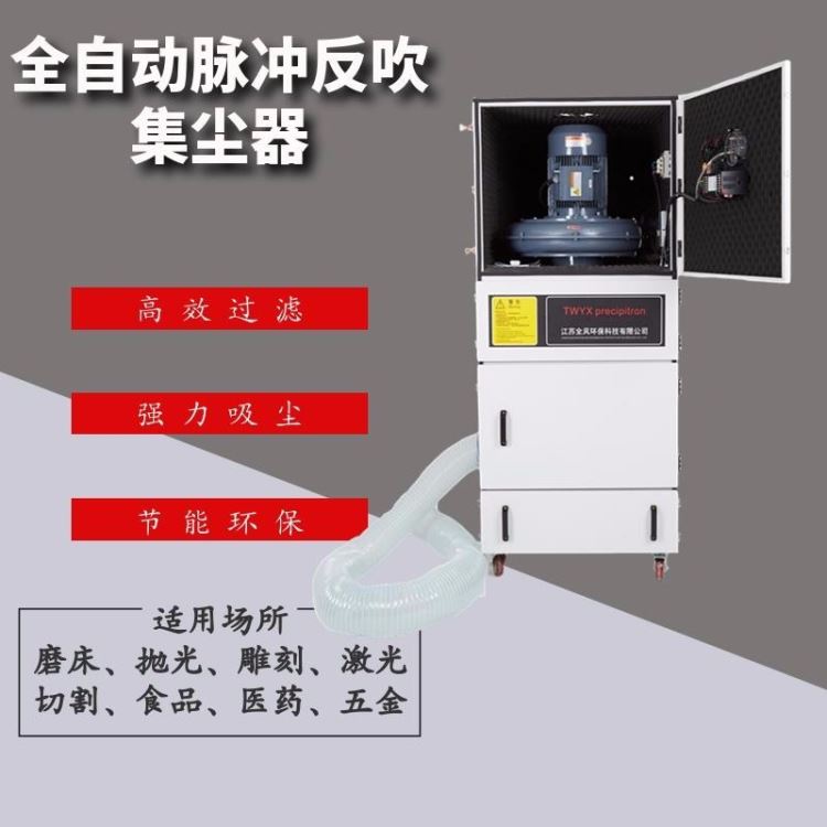 角磨机集尘罩 11千瓦东莞脉冲式集尘机 真空柜式集尘机厂家