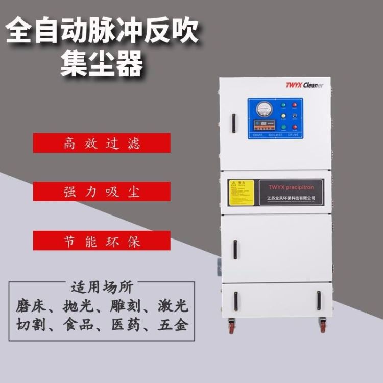 无尘室专用集尘机 5.5千瓦角磨机集尘器 打磨抛光除尘设备