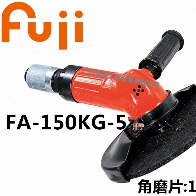 日本FUJI(富士)工业级气动工具及配件:气动角磨机FA-150KG-5