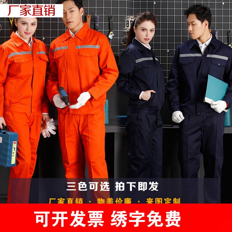 滁州工作服厂家 团体车间工作服定制工作服定做  工作服现货厂家直销 工作服厂家直销 工作服厂家 工作服订做