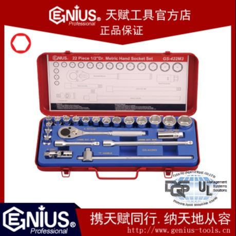 天赋工具GS-422M3大飞Genius1/2