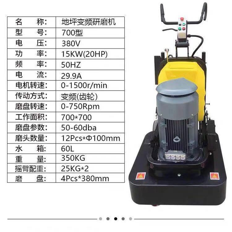 700型四盘打磨机12头固化地坪打磨机地面翻新抛光打磨机