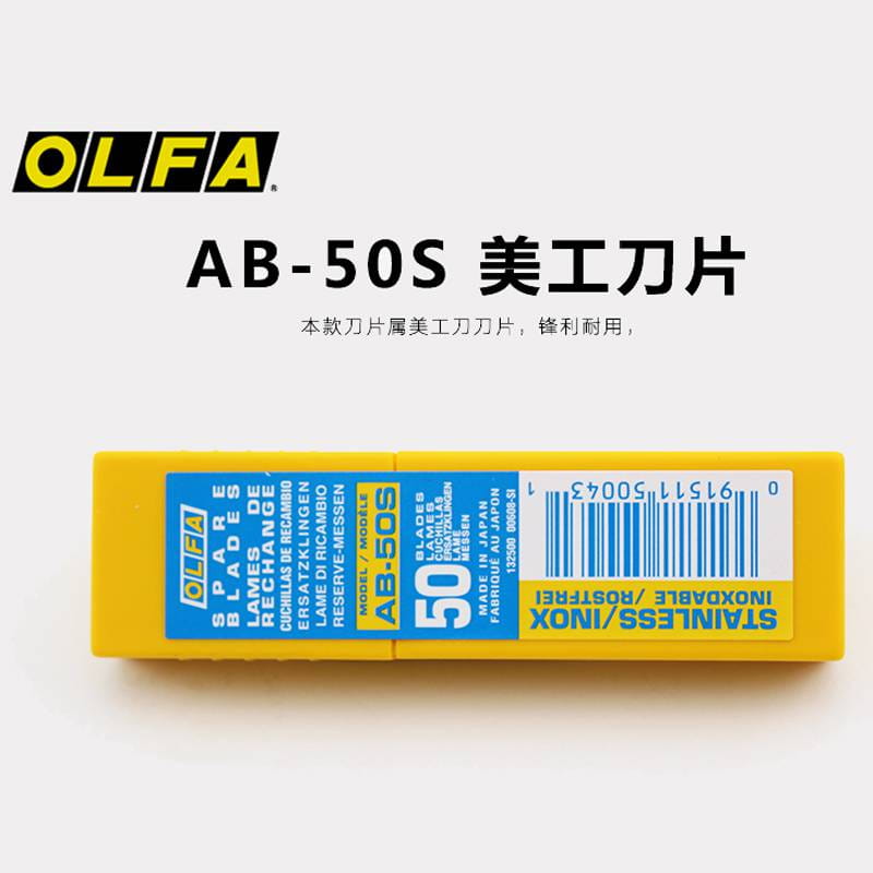 OLFA日本原装不锈钢标准美工刀替刃刀片9mm银色耐久50片装/AB-50S