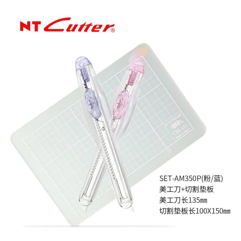 NT Cutter日本原装美工刀SET-AM350P小蜗牛雕刻刀垫板套装手账小刀