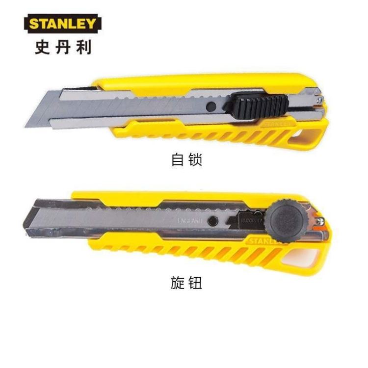 史丹利工具通用美工刀STHT10276-8-23/10321自锁旋钮壁纸刀进口工具刀  STANLEY工具