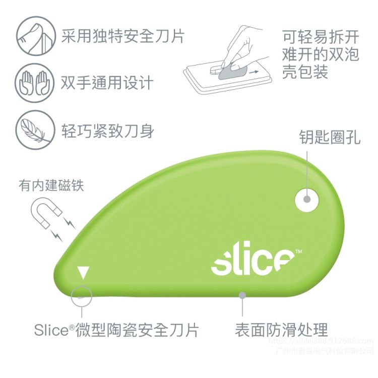 SLICE 00200 陶瓷刀片安全刀具美工刀