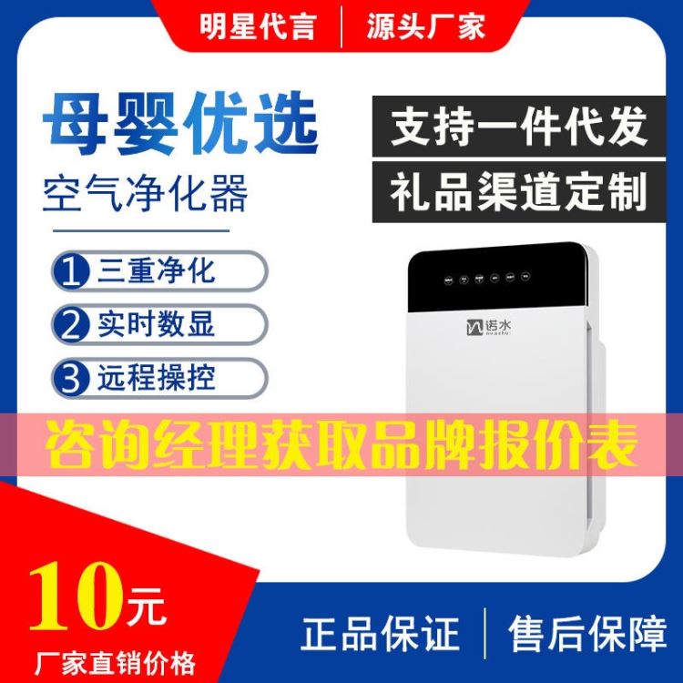 锤子空气净化器 空气净化器批发价格 源头厂家 支持直销 一件代发 OEM/ODM