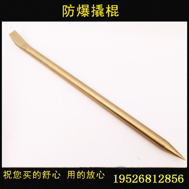 志卫防爆工具铜撬杠撬棍撬棍防爆撬棒铜合金16*400mm-35*1500mm