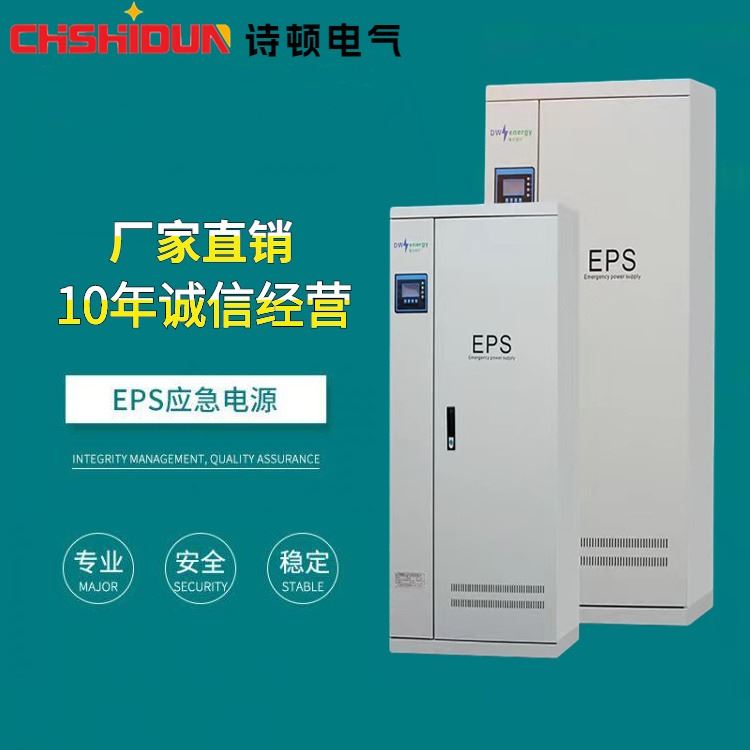 EPS应急电源7.5kwCCC认证 AB签 三相 风机 风机 灯具