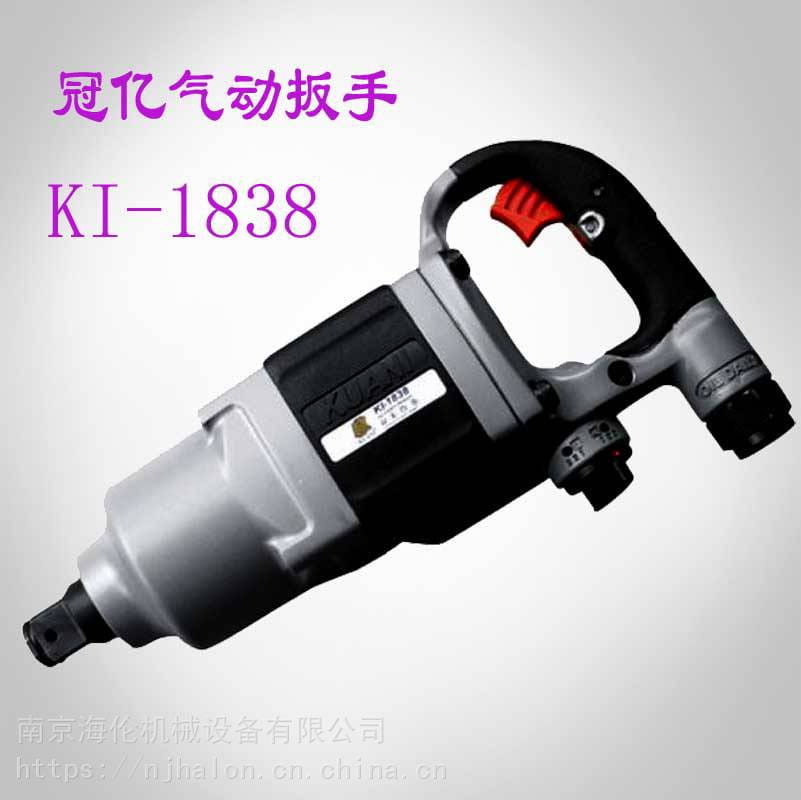 供应台湾冠亿气动工具 KI-1837-P 1寸气动扳手