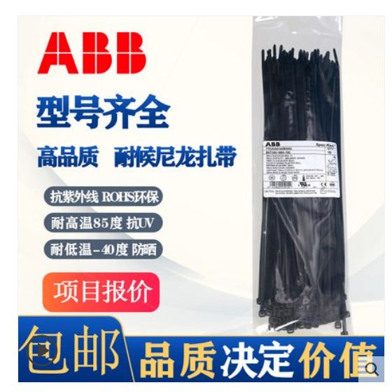 ABB扎带SKT450-540-50，通贝扎带SKT750-540-50，工作温度：- 40度至85度