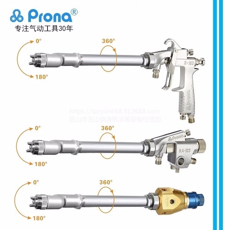 宝丽长杆内壁喷枪LRA-18万向长杆喷枪长颈自动喷枪LRA18