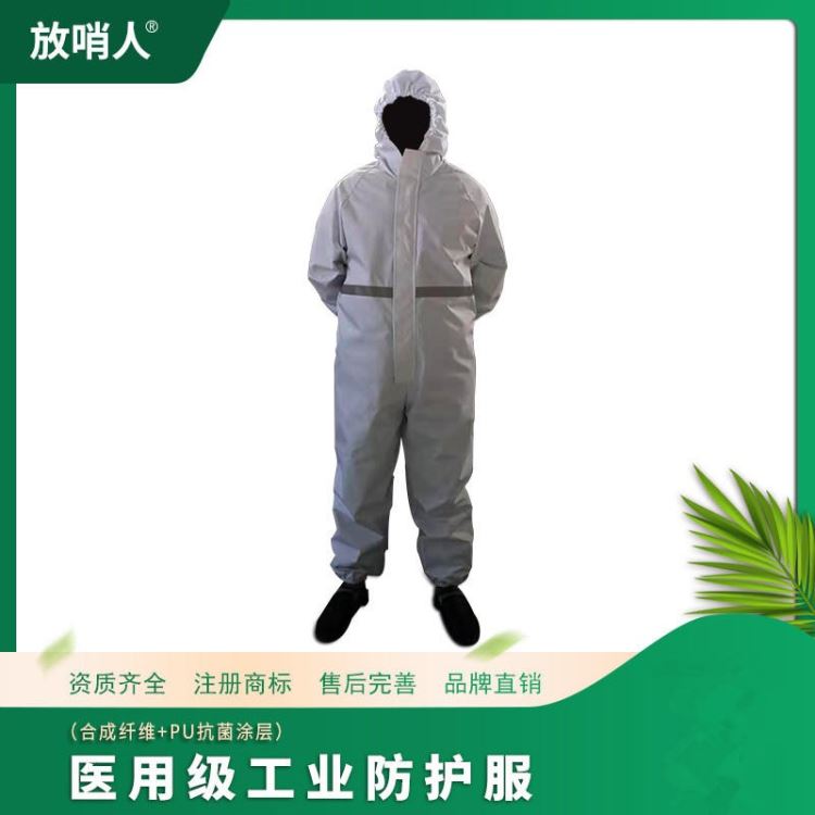 放哨人杜邦Tychem  喷漆防静电连体服 防强酸碱防静电服 化学防护服