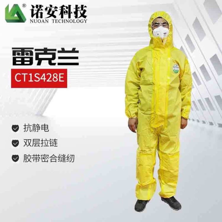 环境清洁用连体带帽耐酸碱防护服防酸服轻型套装防静电服