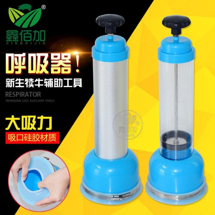 犊牛呼吸器 牛用人工呼吸器抽羊水设备 初生牛犊呼吸器养牛设备