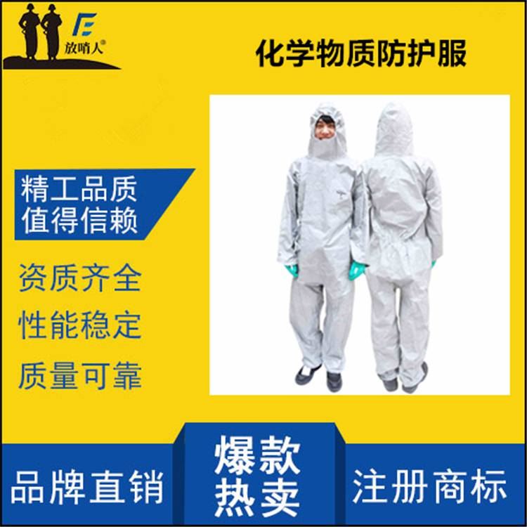 DUPONT/杜邦Tychem F喷漆防静电连体服 防强酸碱防静电服 化学防护服