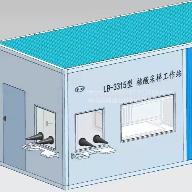 采样方舱实验室移动方舱移动实验室