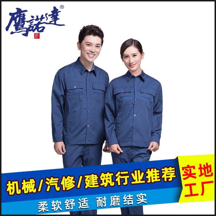 化工行业工作服鹰诺达定制防寒服定做款式