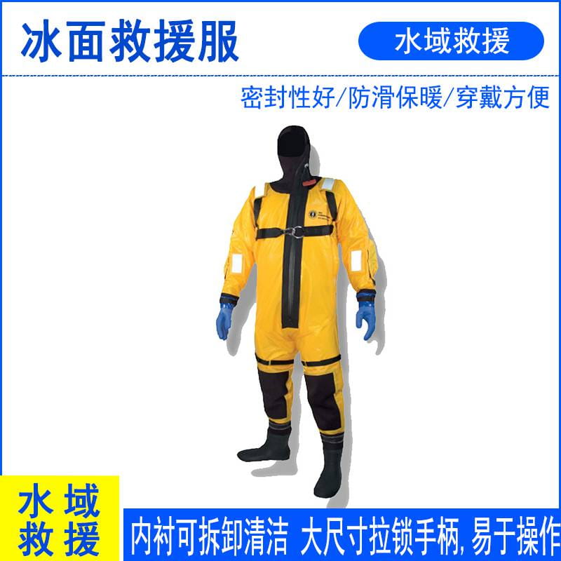 干式防寒保暖连体保温服冰面救援服水域救援防寒服冰上用保护服