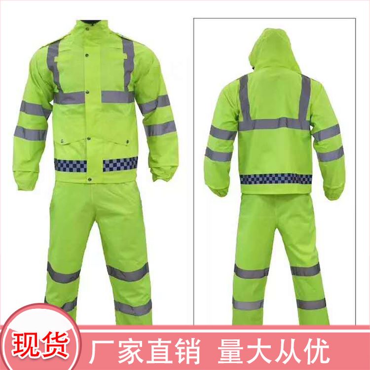 浙江  雨衣 环卫服荧光 优惠价格 深呼吸 反光防雨工作服