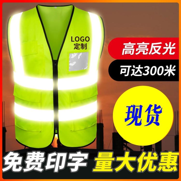 反光背心厂家  背心施工安全服骑行环卫工人反光衣背心可印字马甲    可定制批发