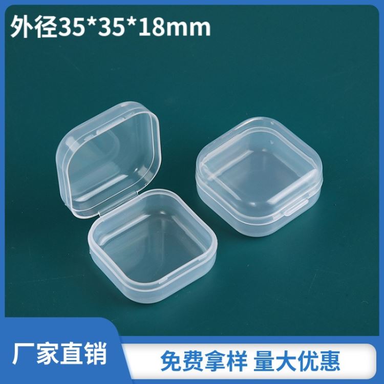 呈晨塑料 生产外径35*35*18mm透明包装盒 带盖迷你PP小方盒 耳塞零件配件 塑胶收纳盒批发