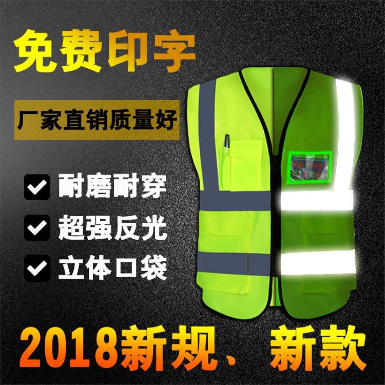 定制反光背心厂家   建筑施工地安全环卫保洁员反光背心印字  厂家订做有现货