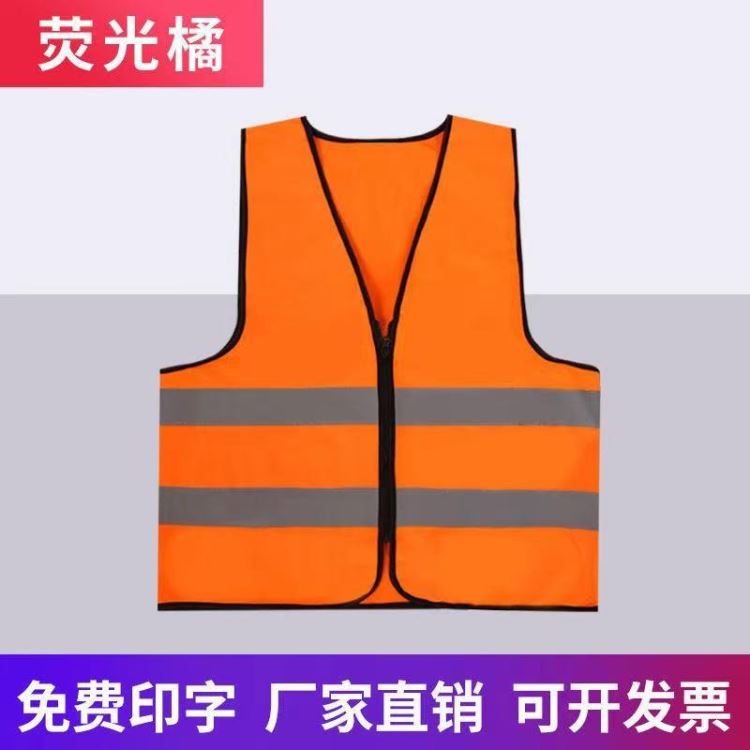 厂家直销可定制反光背心 工地施工反光马甲 反光马甲 建筑马甲定制 环卫工人交通协警反光背心