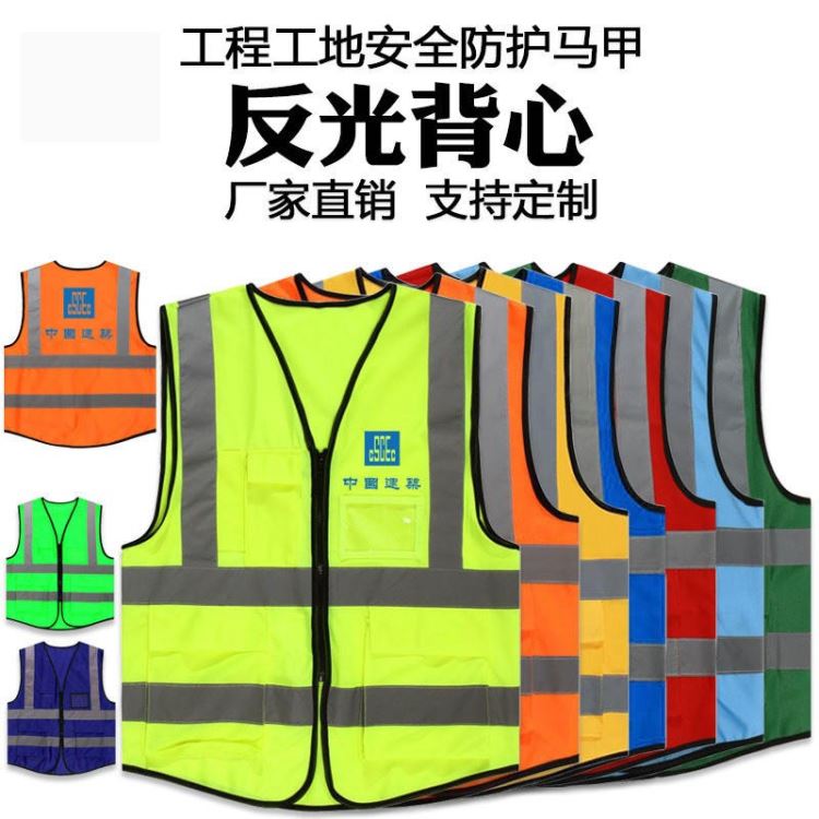 深圳反光背心厂家  定制衣服骑行路路政工地工程反光马甲厂家   物美价廉   前后可以印字印LOGO