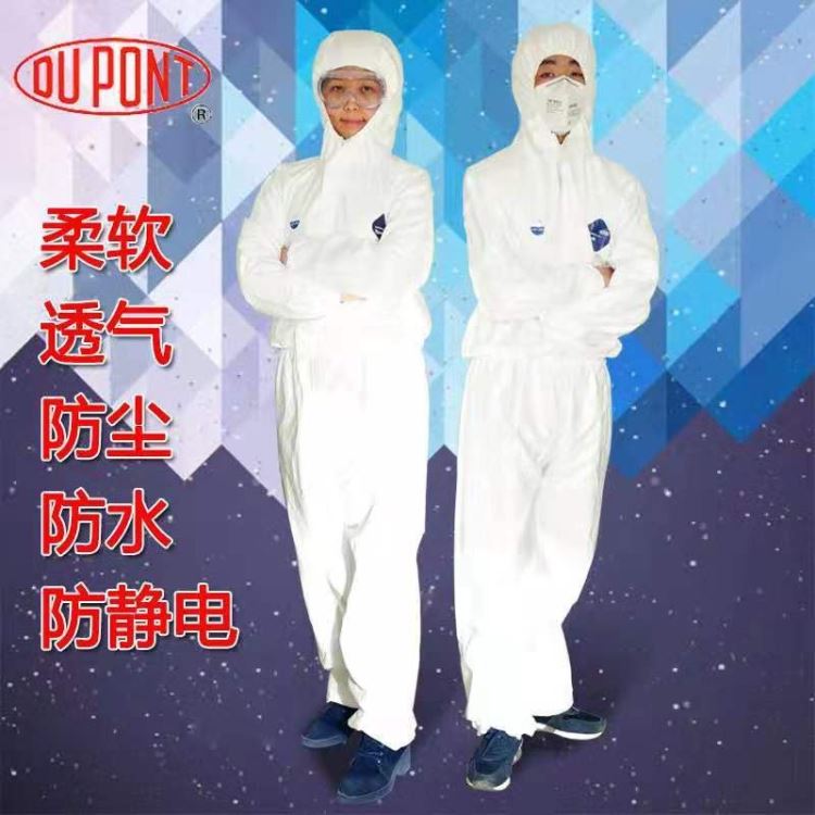 杜邦Tyvek.特卫强001防护服1442A粉尘与气溶胶防护服隔离细小粉尘霉菌粉尘防水防气溶胶防静电化学防化服