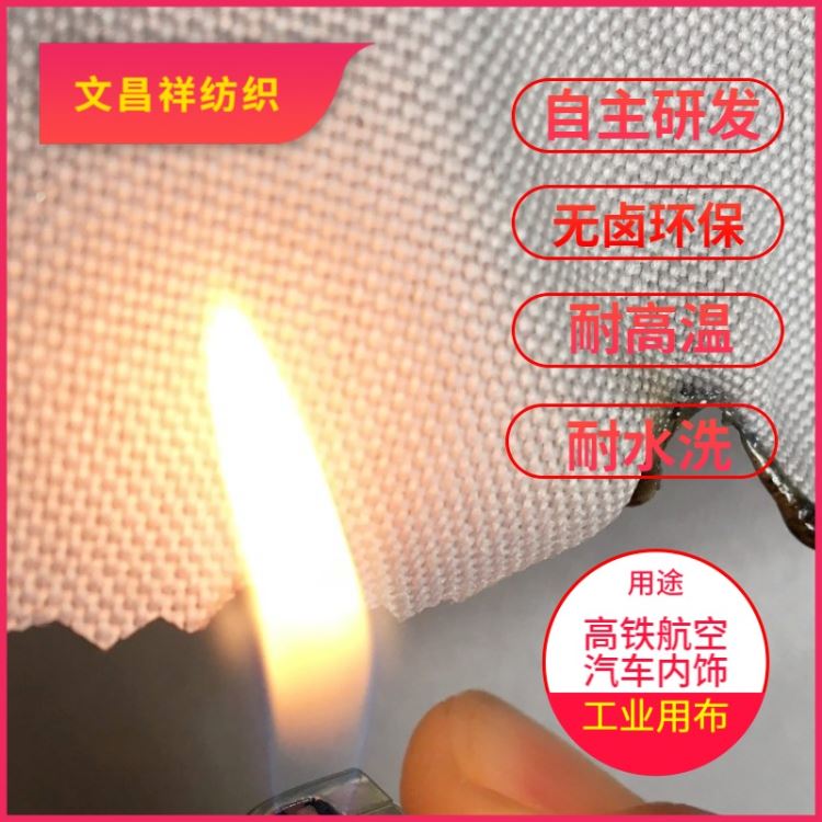 防火阻燃布湖北厂家 耐高温防静电涂胶消防服面料工业用布功能性面料 文昌祥防火阻燃布定制