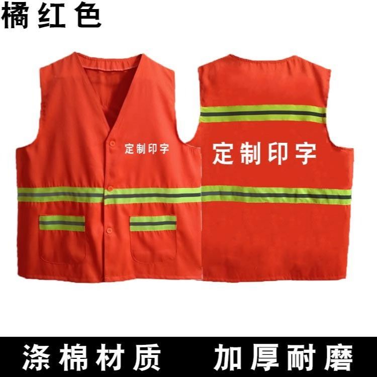 反光背心厂家    红色路政网布反光衣 环卫园林安全警示服道路施工服反光背心厂家       源头厂家可批发可定制