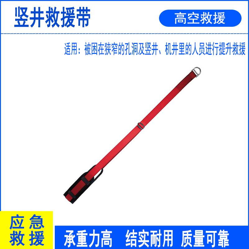 户外攀树安全带竖井救援带攀树爬树坐式保险带耐磨保护安全带