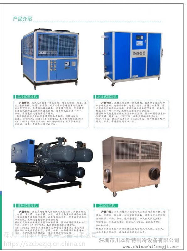 香皂定型冷冻机（肥皂快速成型低温冷冻机）