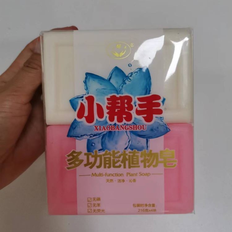 小帮手幼儿洗衣皂酵素去渍216g*4包幼儿肥皂香皂儿童肥皂专用内衣裤