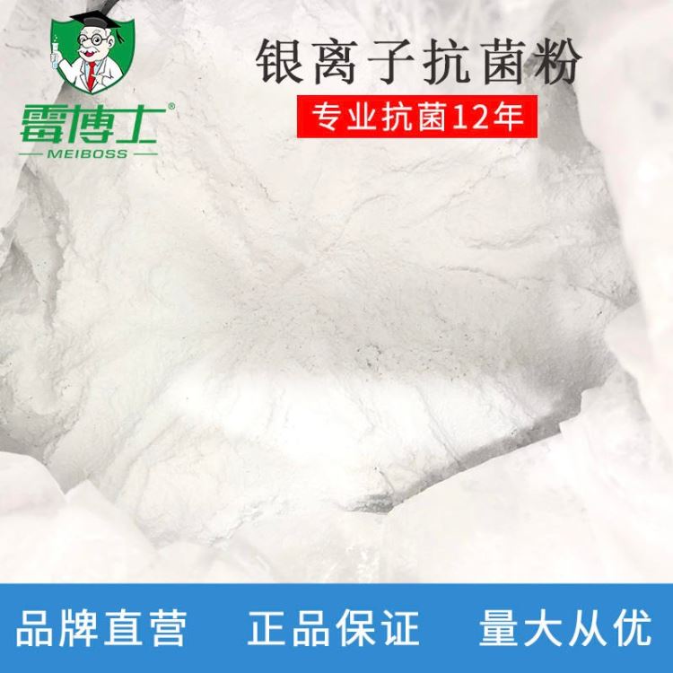 现货银离子无机抗菌剂 手机壳牙刷玩具亚克力塑料用 纳米银抗菌粉