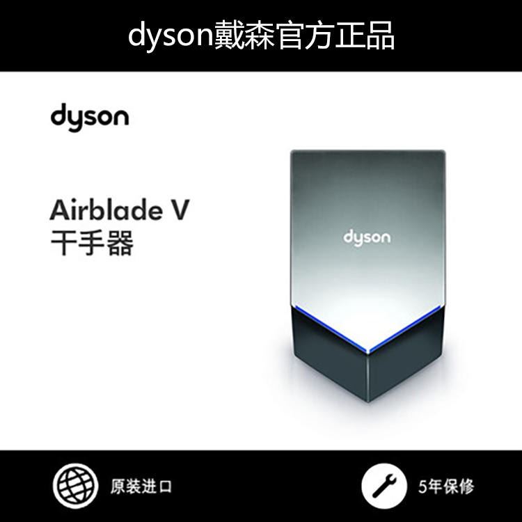 戴森dyson自动感应烘手机HU02