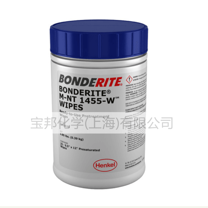 德国汉高bonderite m-nt 1455-w擦拭布