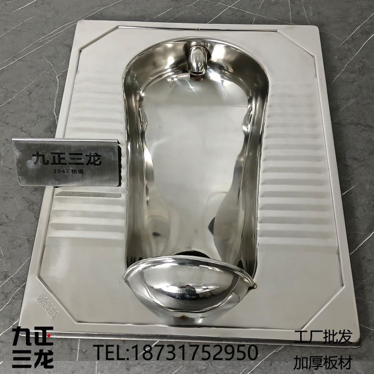 九正三龙    不锈钢环保防臭蹲便器 不锈钢蹲便器型号 葫芦形内胆不锈钢蹲便器 四周冲水不锈钢蹲便器不锈钢环保防臭蹲便器