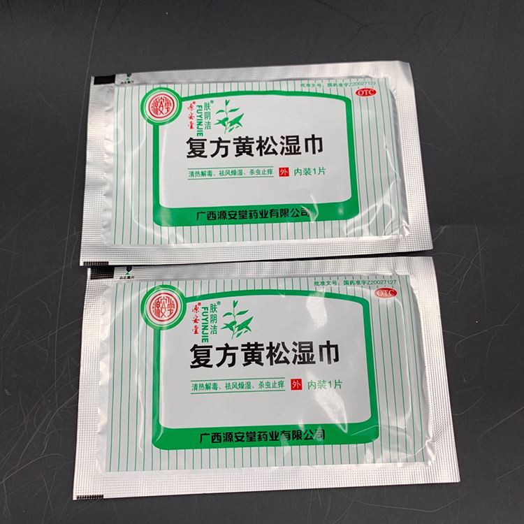 福蕴包装厂家 湿巾包装袋 日用包装铝箔袋 湿巾铝箔包装袋 规格齐全