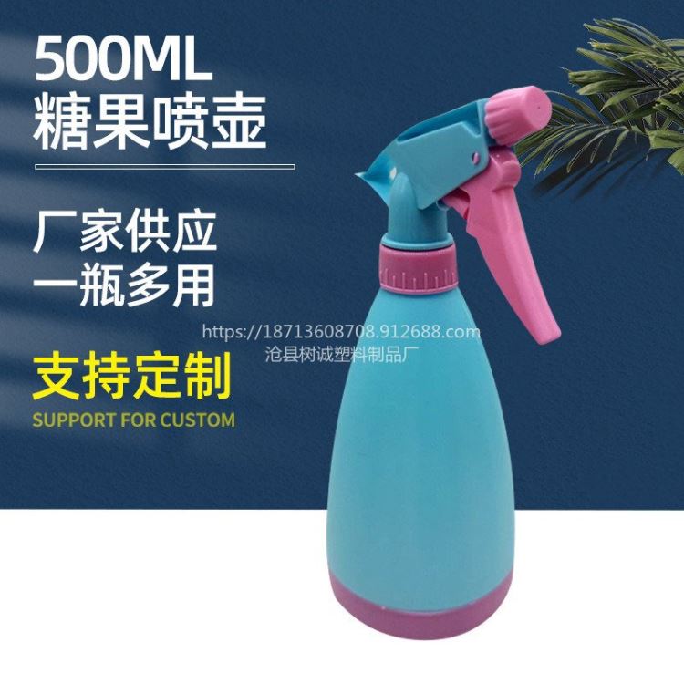 厂家现货 洒水壶 手压式园艺洒水壶 清洗剂塑料喷水壶 500mlPE糖果喷壶