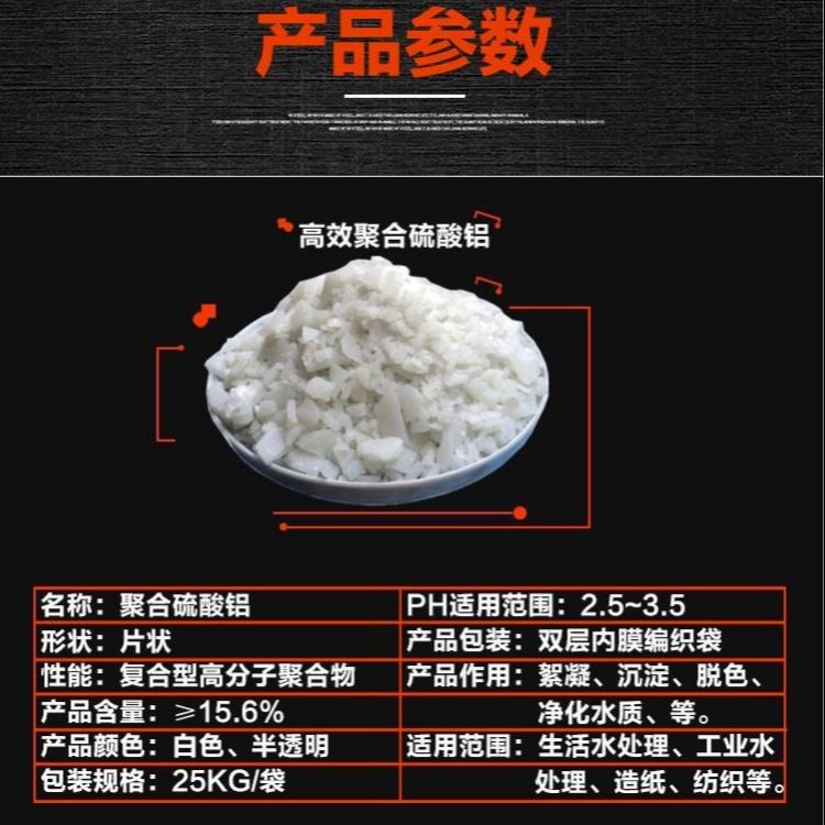 无铁硫酸铝  除臭剂价格 郑州安禄 强力吸附